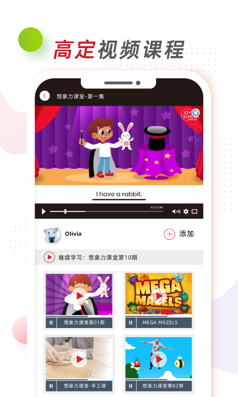 想象力世界家长反馈
