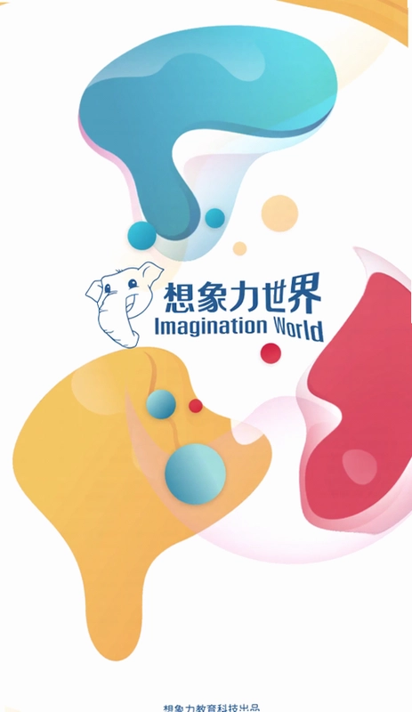 想象力世界预览图