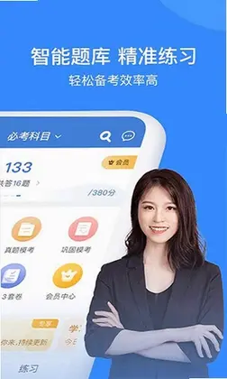 建造师万题库预览图