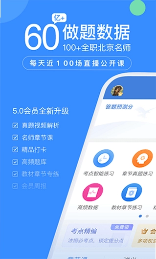 建造师万题库预览图