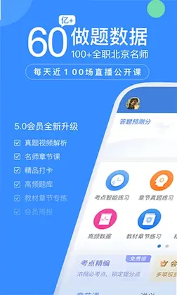 建造师万题库预览图