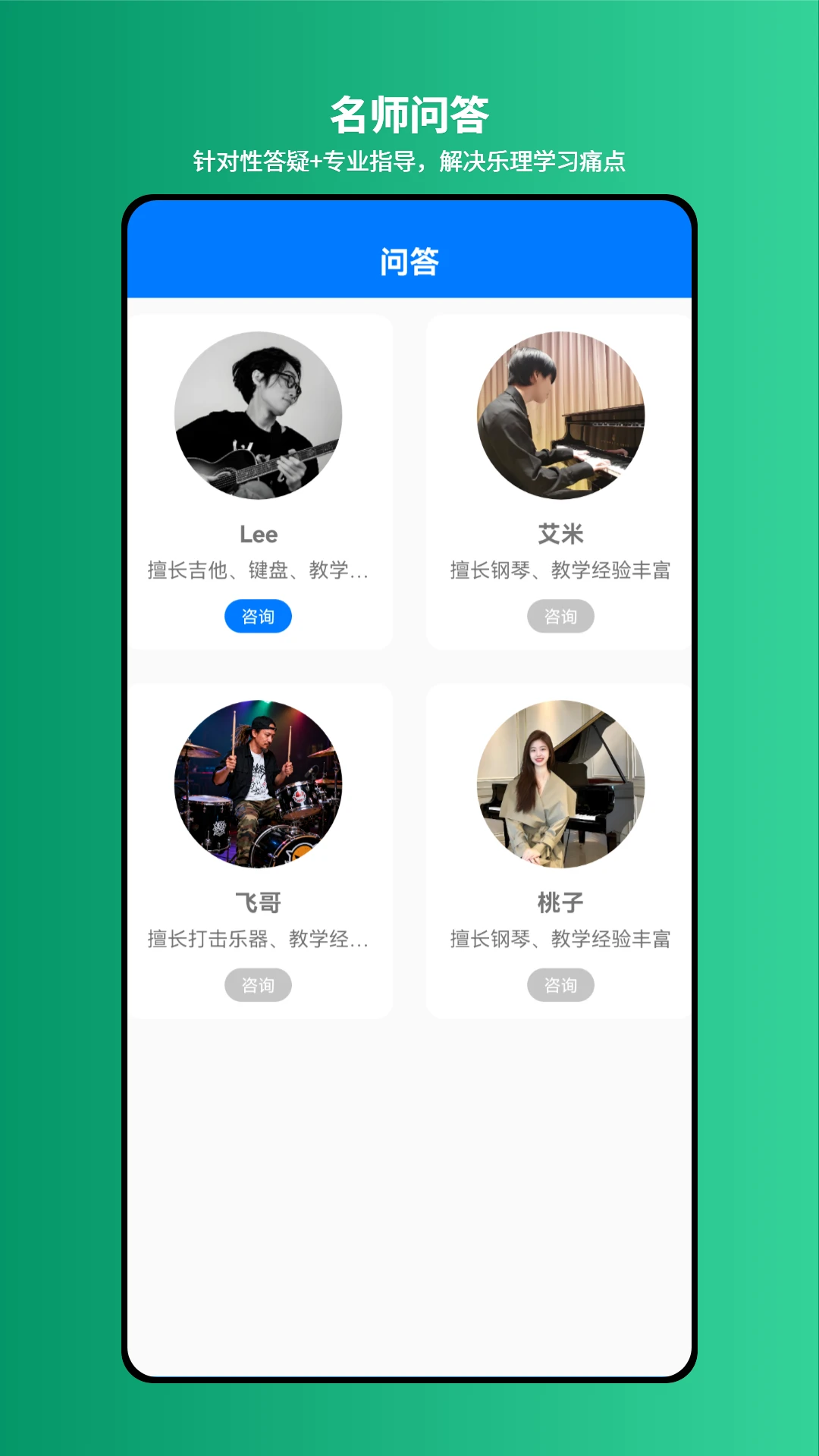 爱上乐理功能展示