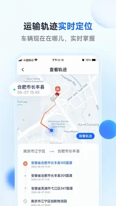 路歌新大陆预览图
