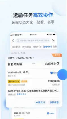 路歌新大陆预览图