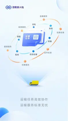 路歌新大陆预览图