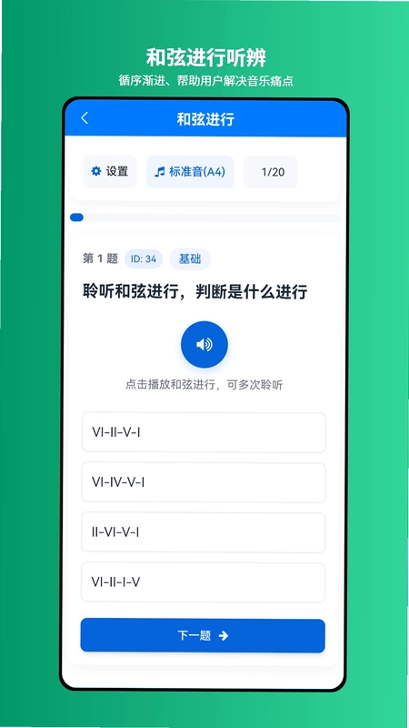 爱上乐理预览图