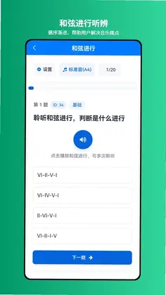 爱上乐理预览图