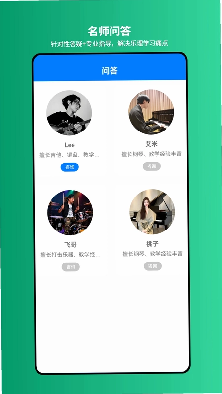 爱上乐理预览图