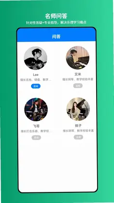 爱上乐理预览图
