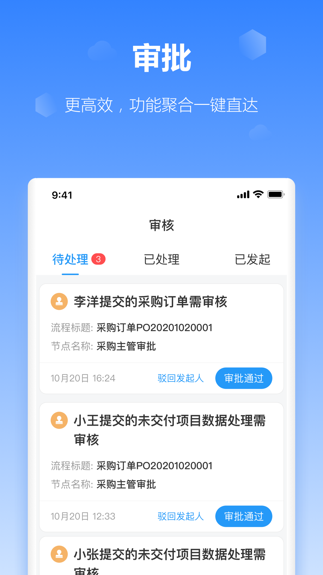 工作榴功能界面