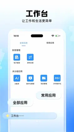 沐小钉app预览图