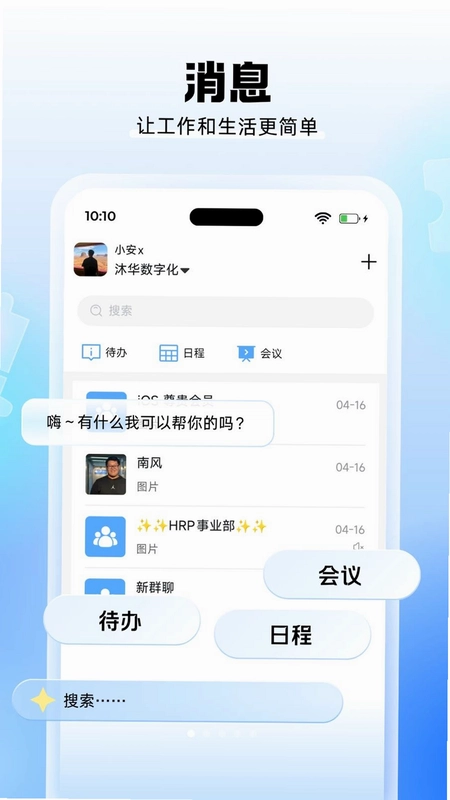 沐小钉app预览图