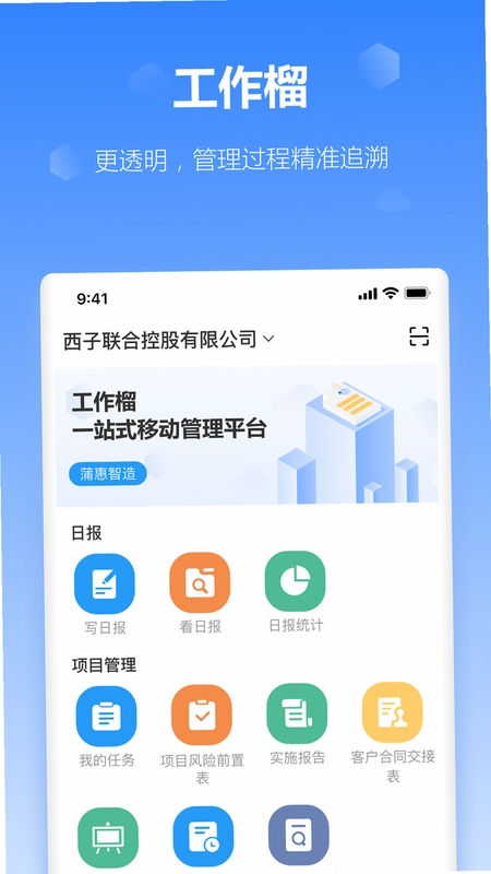 工作榴预览图