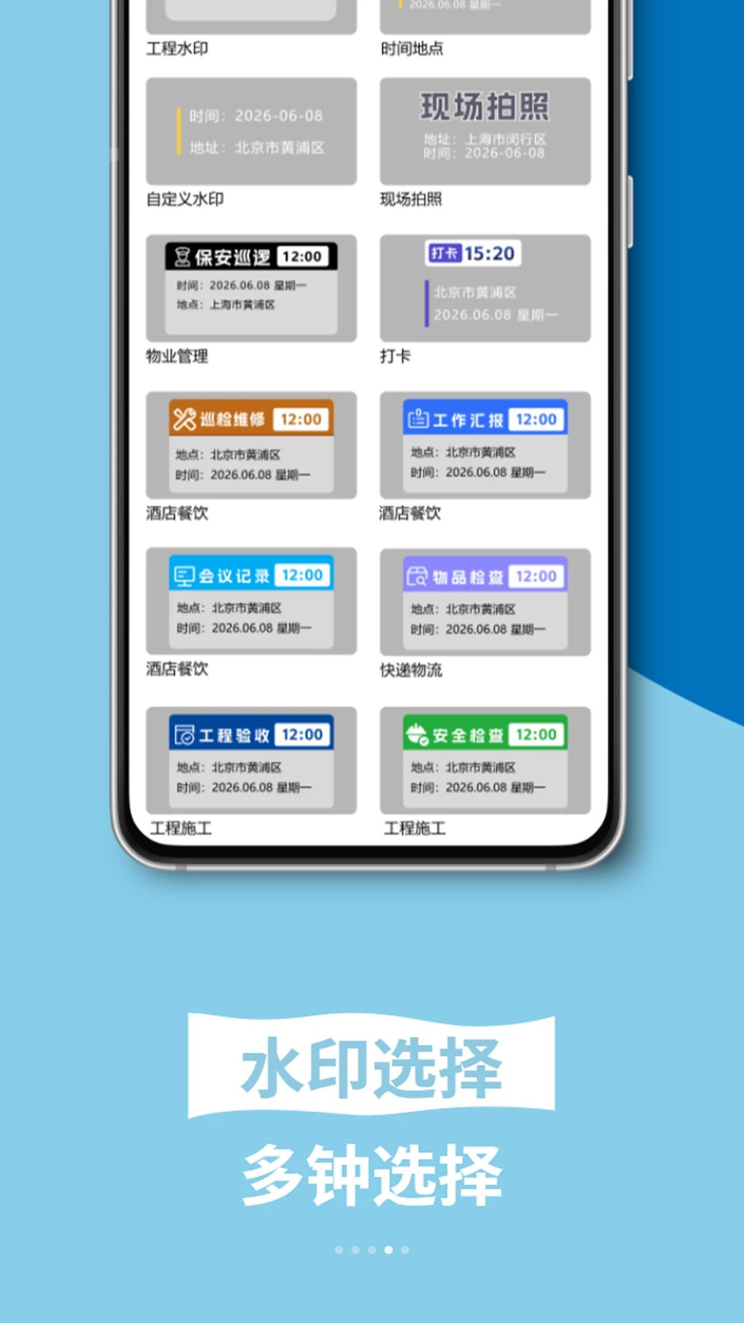 水印工作相机编辑功能