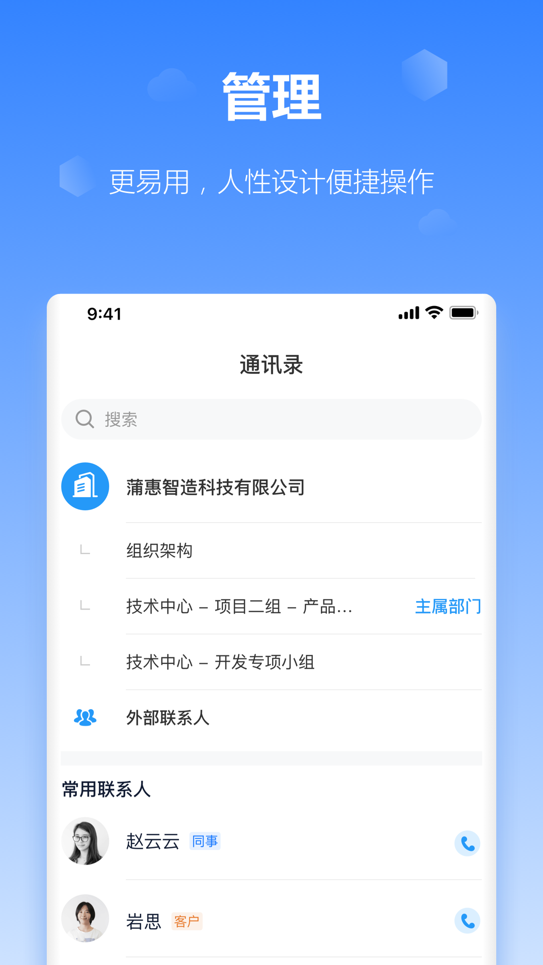 工作榴移动办公