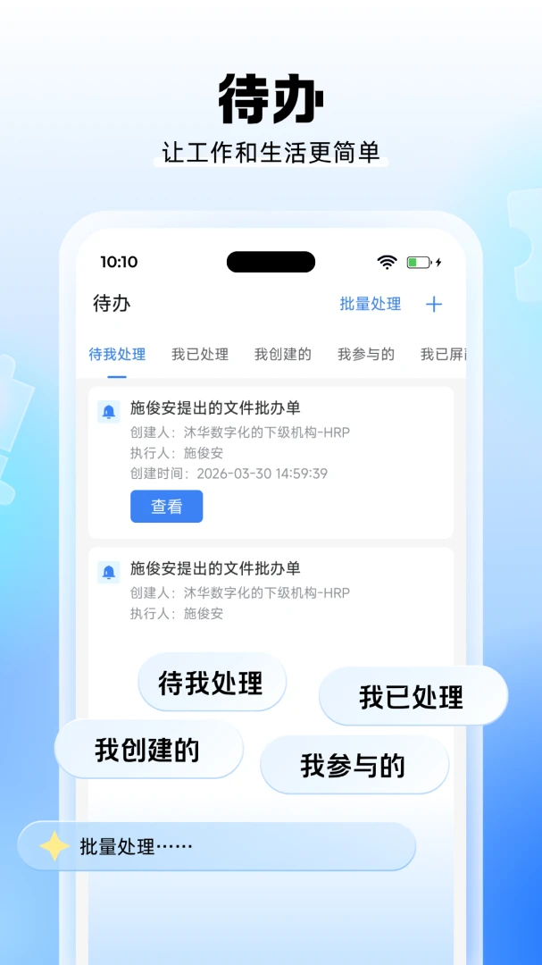 沐小钉功能展示