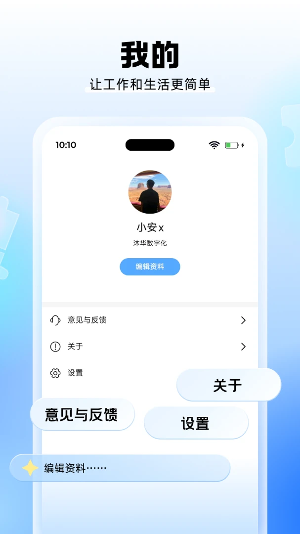沐小钉任务管理