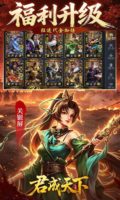 君成天下游戏预览