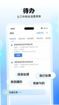 沐小钉app预览图