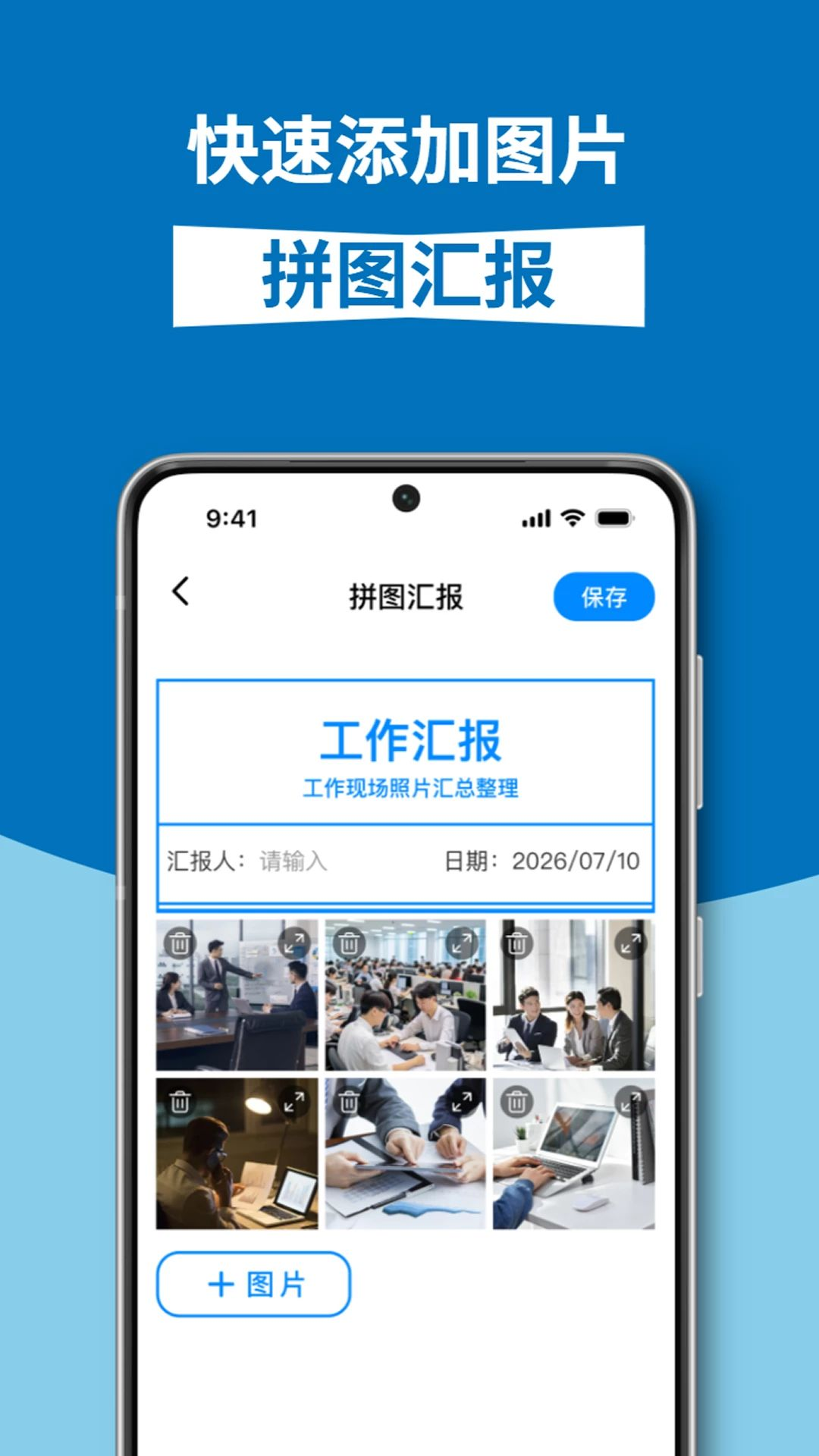 水印工作相机安全设置