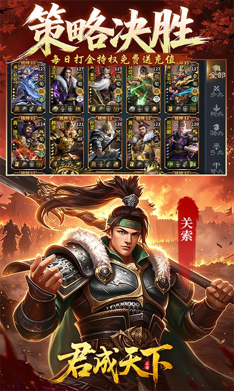 君成天下资源建设