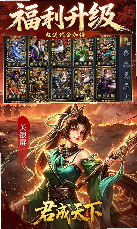 君成天下最新版预览图
