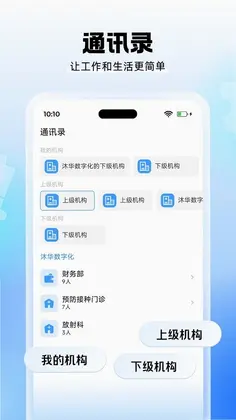 沐小钉app预览图