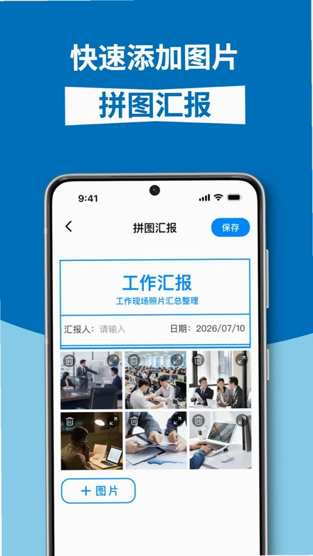 水印工作相机预览图