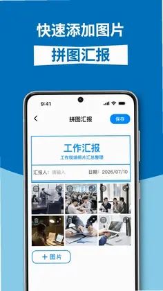 水印工作相机预览图