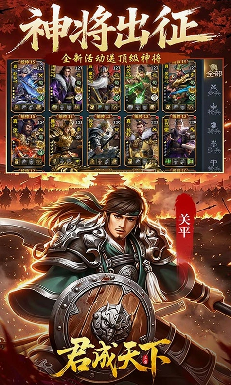 君成天下最新版预览图