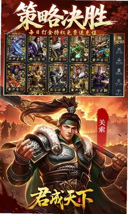 君成天下最新版预览图