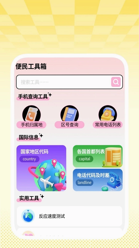 清影高清播放器预览图