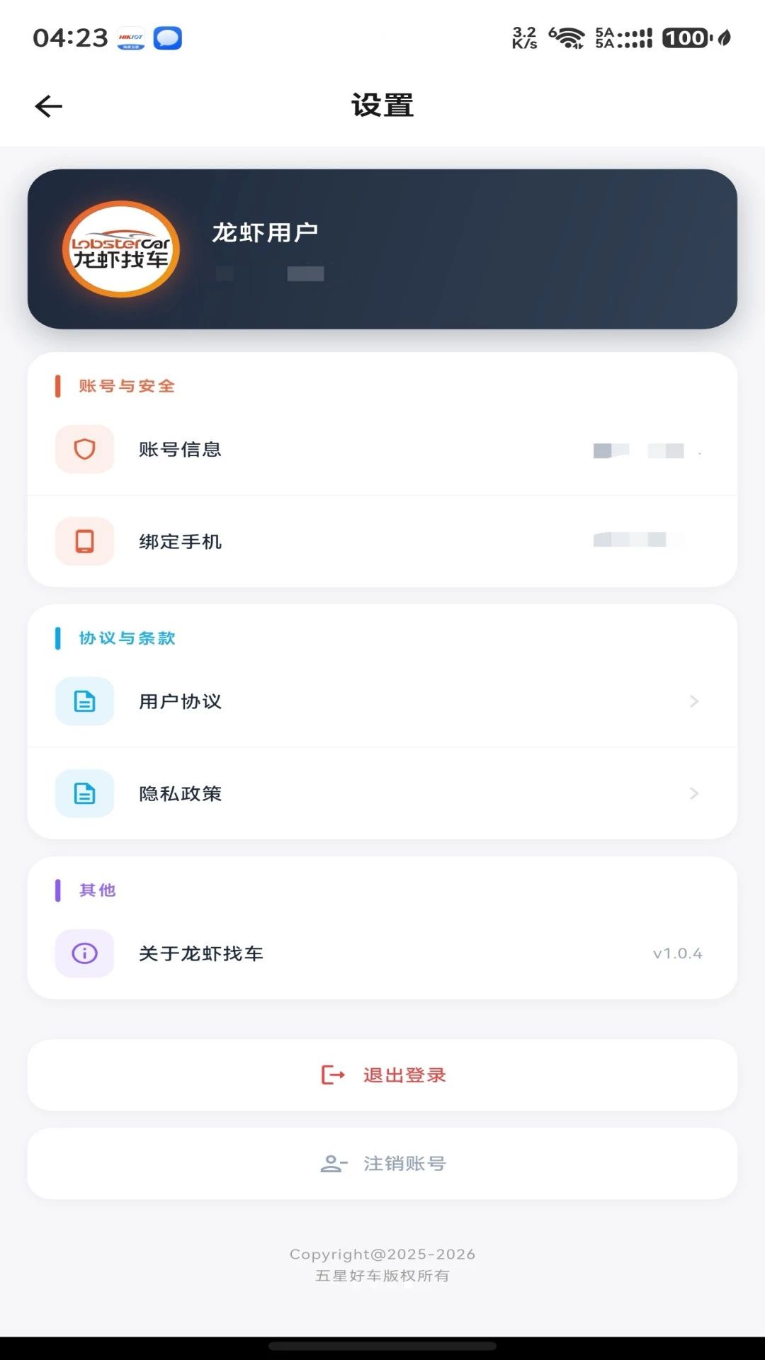 龙虾找车AI估价