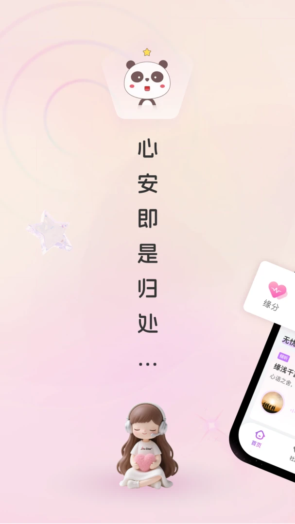 吉塔星预览图