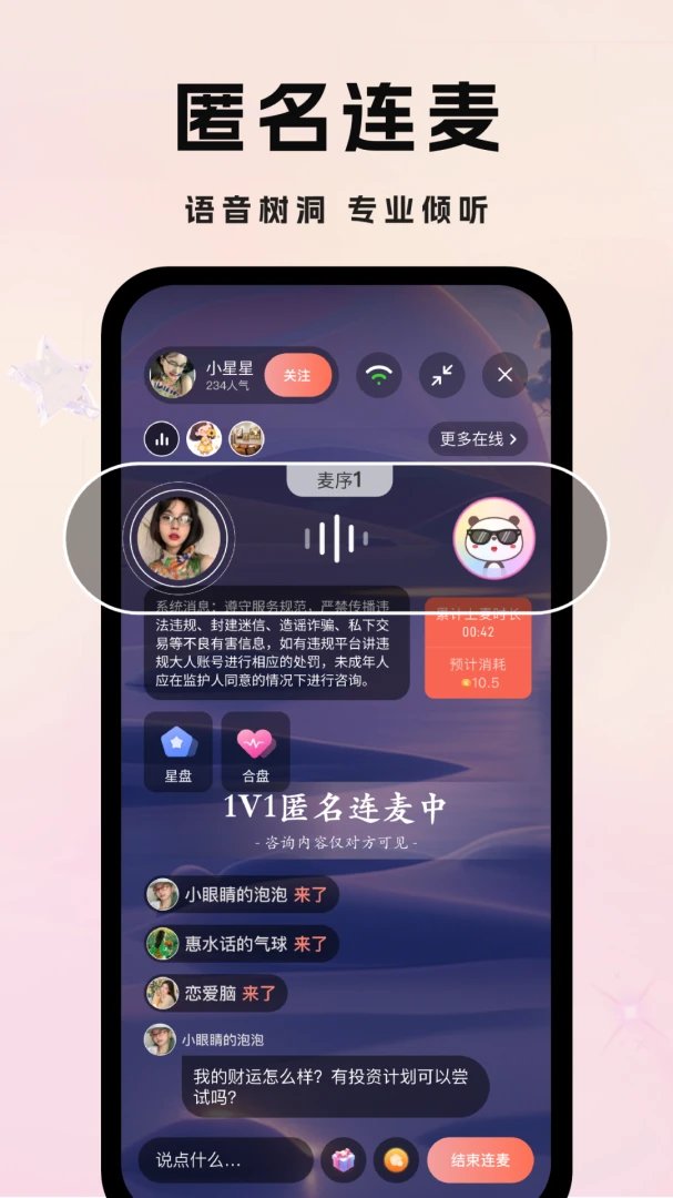 吉塔星界面截图