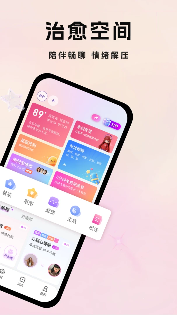 吉塔星功能展示