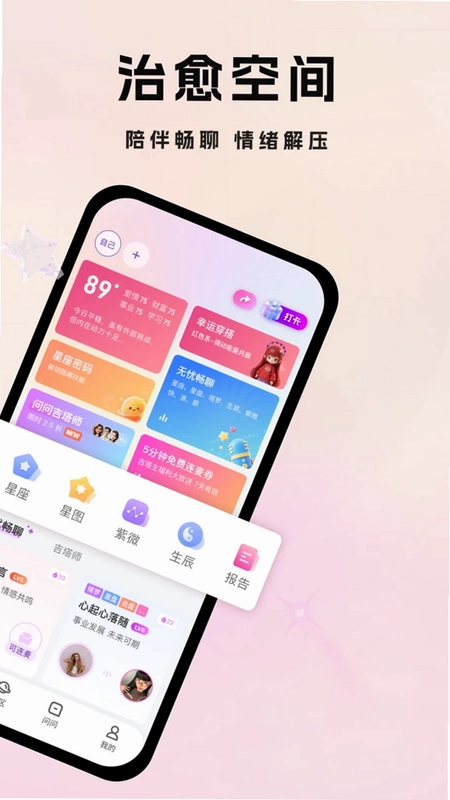 吉塔星预览图
