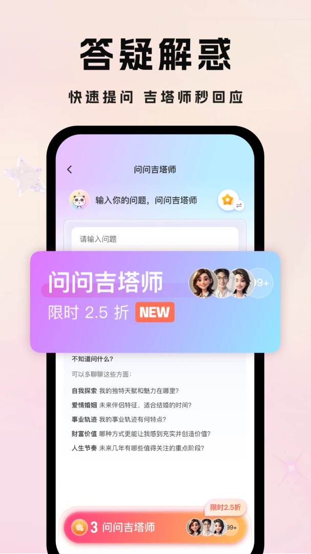 吉塔星使用教程