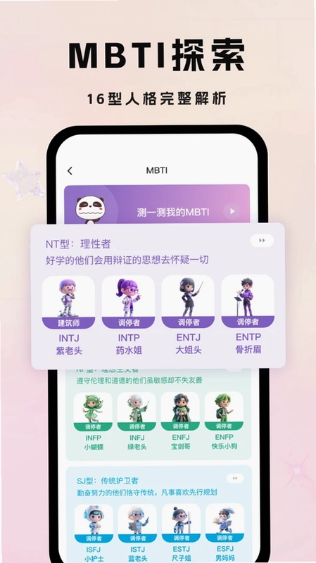 吉塔星预览图