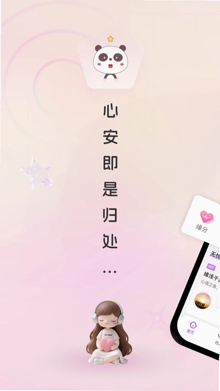 吉塔星预览图