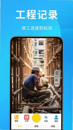 现场打卡水印相机预览图