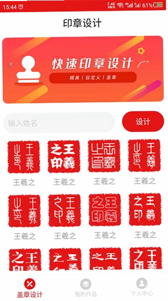 印章设计预览图