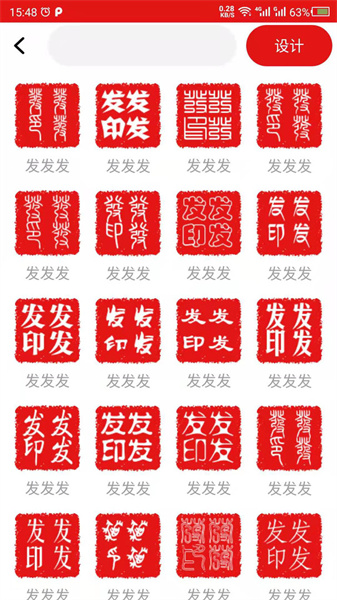 印章设计导出效果