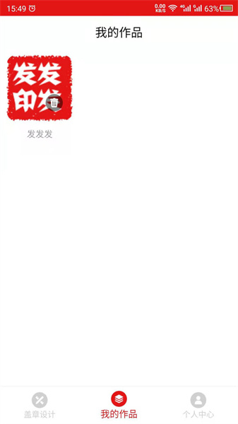 印章设计预览图