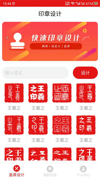 印章设计自定义界面