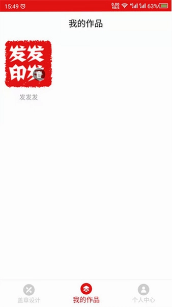 印章设计预览图