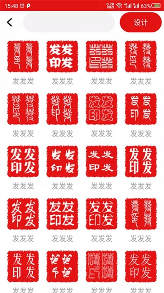 印章设计预览图