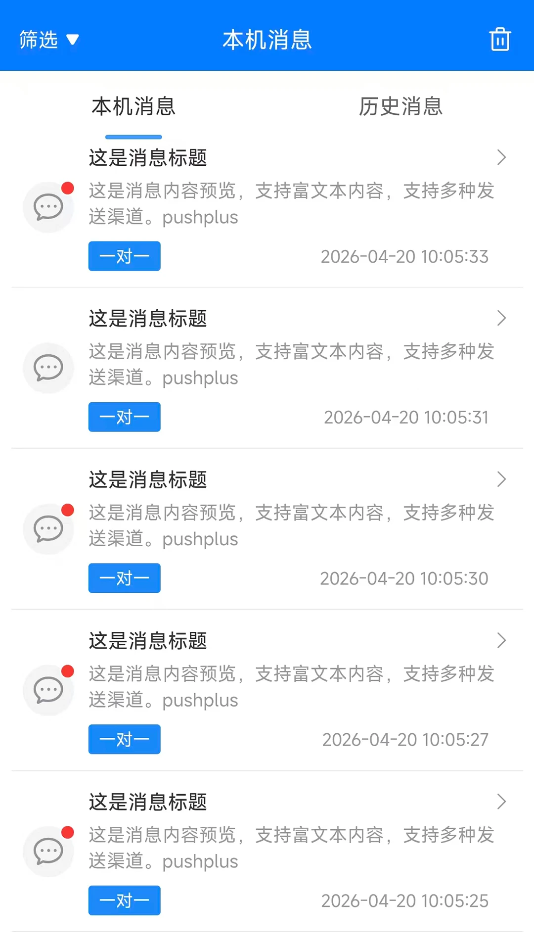 pushplus推送加界面预览