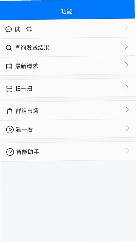 pushplus预览图