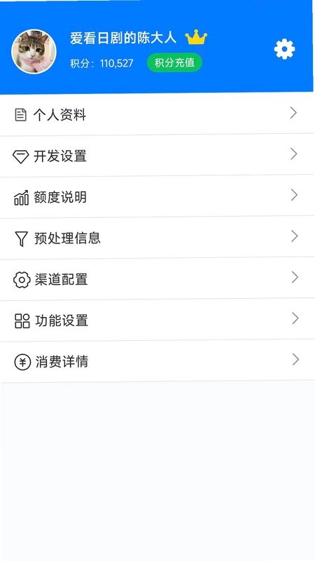 pushplus预览图